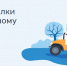 Информация о всероссийском голосовании по подключению малонаселённых пунктов к сети Интернет в 2023 году - Глазуновский район